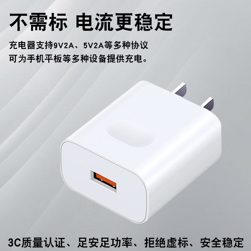 坚木适用苹果安卓通用5V3A充电器18W超级闪充头2A充电头USB接口正品3C认证QC3.0快充头1A小功率音箱蓝牙耳机-图1