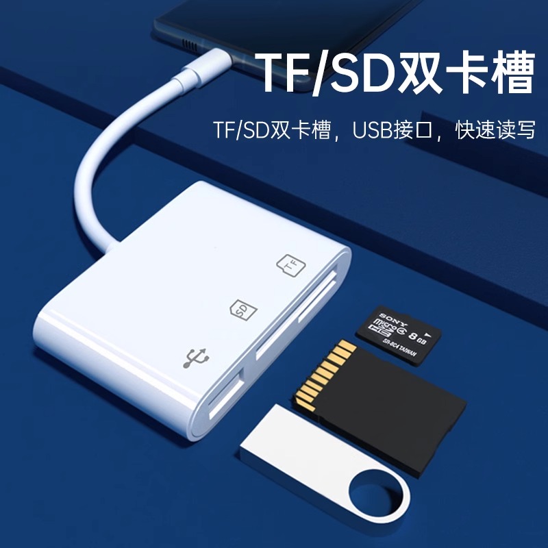 usb3.0手机读卡器万能ccd适用华为苹果sd索尼ms佳能相机cf储存TF - 图0