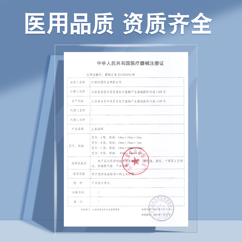 快康止血海绵凝胶海绵医用牙科口腔明胶海绵可吸收胶原蛋白海绵 - 图1