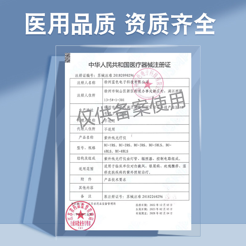  群昌医疗器械理疗仪（器械）