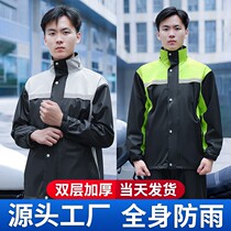 Raincoat Mens Style Suit Riding Motorcycle Takeaway Rider Special Split Rain Pants Locomotive Long full body Anti-rain