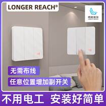 Langery Ricci D86 wireless remote control switch free of random arbitrary sticker headboard double control multi-control single firing line