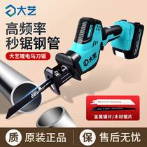 Great art brushless rechargeable lithium electric horse knife saw outdoor wireless logging saw home handheld small electric reciprocating saw