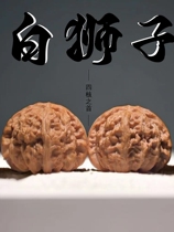 Vin Playing Walnut Old Tree White Lions Head Triangle White Old Style of Playing Walnut 4-seat Millstones Palace Lantern Apple Orchard