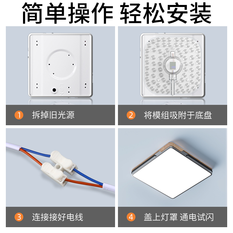 超亮led吸顶灯灯芯替换光源 方形模组磁铁灯盘家用改造灯板圆灯条 - 图3