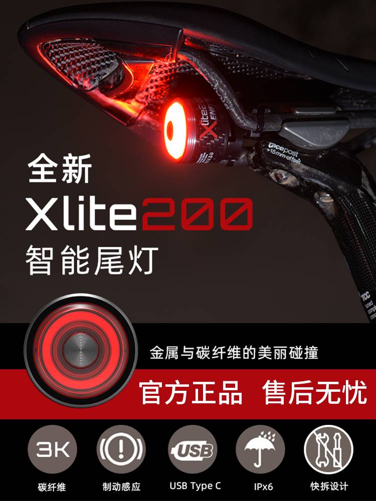 英豪新品Xlite200碳纤维ENFITNIX自行车尾灯充电智能感应刹车灯 - 图3