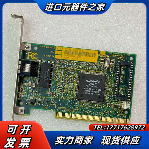 现货 3C905B-TX 3COM 百兆网卡 工控机服务器P议价 - 图1
