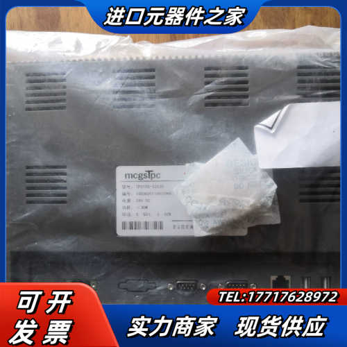 昆仑通态触摸屏TPC105-TD33H，项目研发剩余，议议价 - 图0