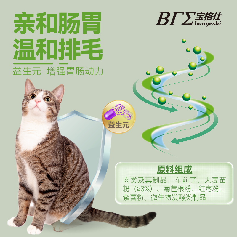 猫咪补充维生素温和排毛化毛（化毛片1瓶+维生素1瓶+50颗试吃） - 图2