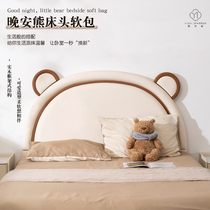 Small Bear Solid Wood Headboard Single Buy Children Bedside Soft Bag Floor childrens tatami backrest ultra-thin customizable