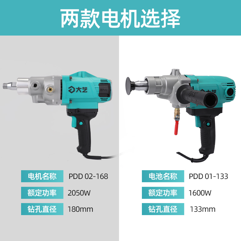 大艺大功率两用水钻高频手持冲击钻金刚石钻孔机厨房空调开孔搅拌