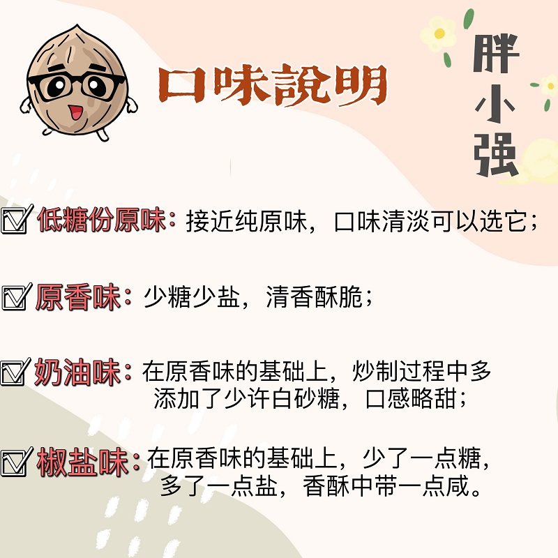 23年新货安徽宁国山核桃仁小包装野生小核桃仁特产零食净含量500g-图2