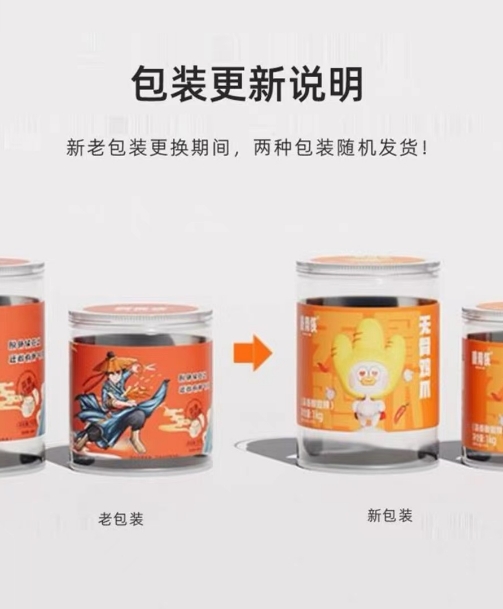 脱骨侠无骨凤爪蒜香酸辣鸡爪罐装1000开袋即食抖音同款网红小吃