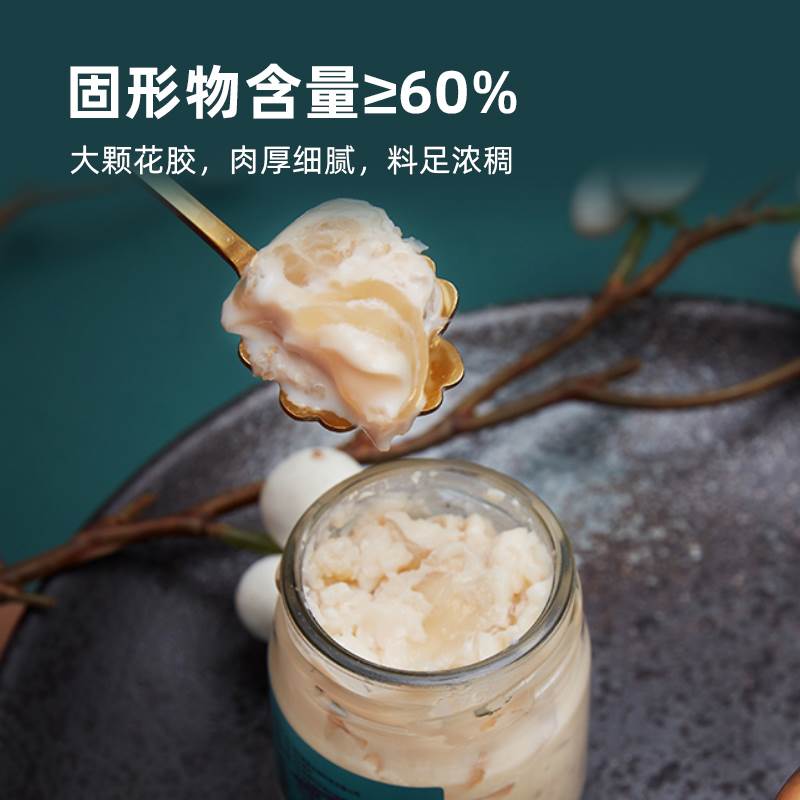 燕客鲜炖即食牛奶藜麦花胶356瓶装白玉鱼胶补充胶原蛋白