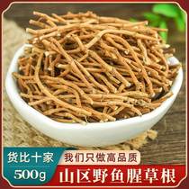 Houthone root Chinese herbal medicine 500g tea bubble water to drink dry goods folding ear root fish Xin Stars Woke Grass Fish Fishy Grassroots Dry