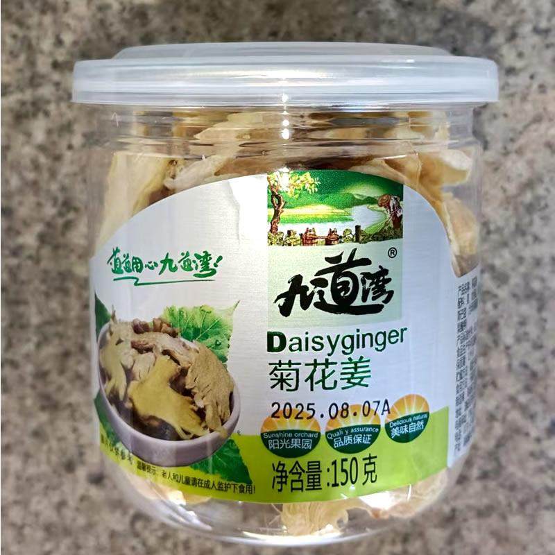 九道湾冰醋姜金梅姜丝大罐装菊花姜杨梅姜块盐姜坨蜜饯休闲零食,淘宝优惠券,粉丝福利购,淘宝优惠卷