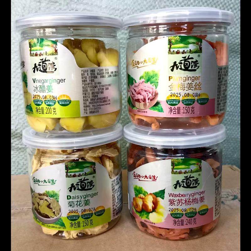 九道湾冰醋姜金梅姜丝大罐装菊花姜杨梅姜块盐姜坨蜜饯休闲零食,淘宝优惠券,粉丝福利购,淘宝优惠卷