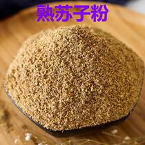 Northeast Cooked Suzi Powder Purple Suzi Seed Powder Barbecue Seasoning Korean Commercial Purple Suseed Purple Soda 500 gr