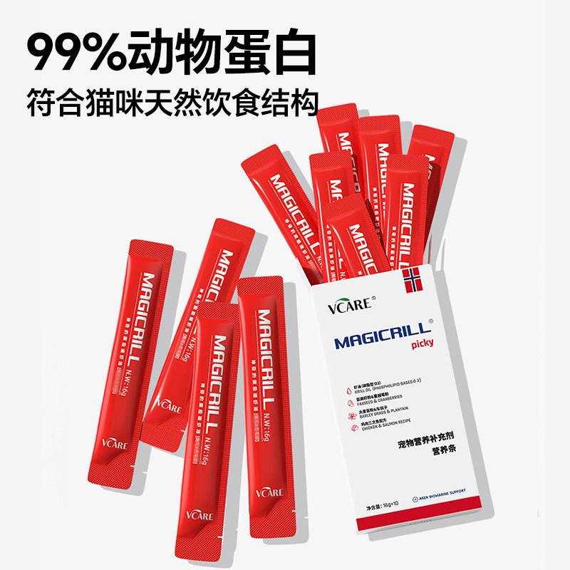 VCare磷虾油猫条营养猫条16g*10根/2盒,淘宝优惠券,粉丝福利购,淘宝优惠卷