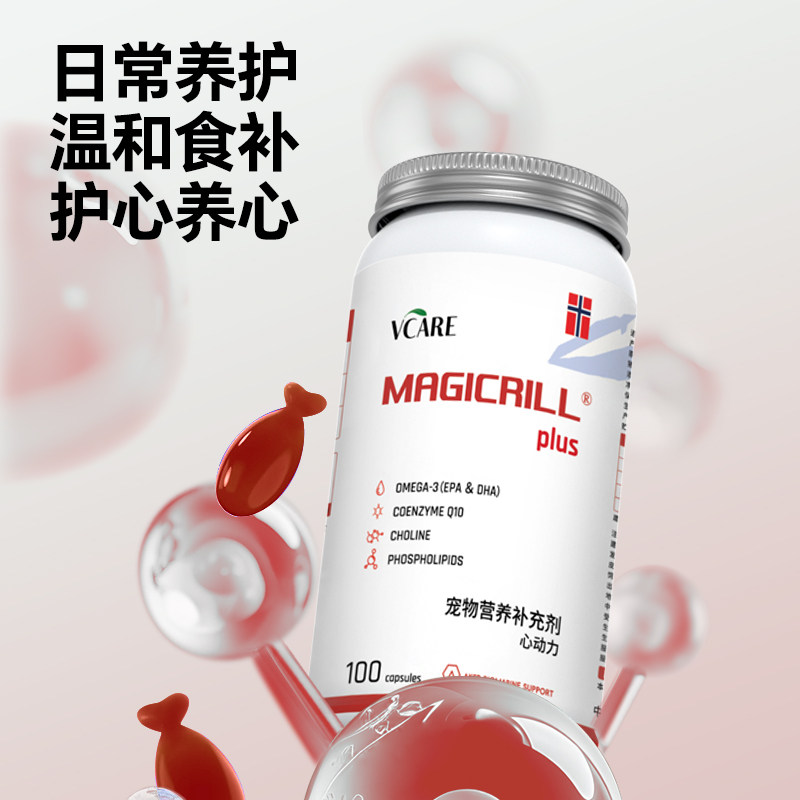 VCare非鱼油宠物辅酶Q10猫咪狗狗心脏呵护心肌肥大营养保健专用,淘宝优惠券,粉丝福利购,淘宝优惠卷