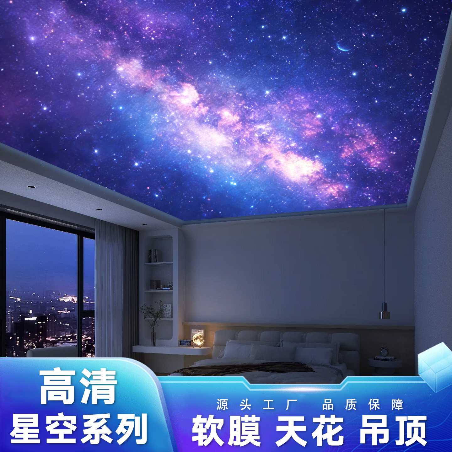 私人影院梦幻星空顶软膜天花吊顶a级防火膜透光LED灯箱广告布定做,淘宝优惠券,粉丝福利购,淘宝优惠卷