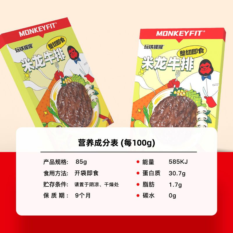 牛肉减脂即食减肥健身代餐牛肉减脂即食高蛋白低脂食品代餐食品-图3