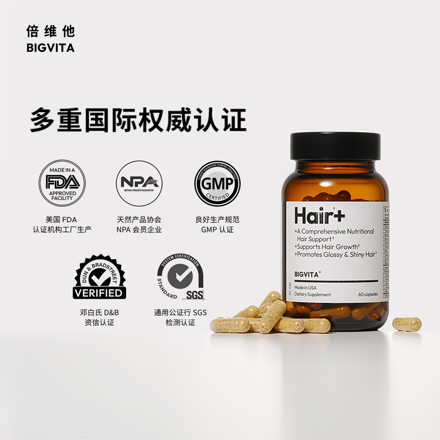 倍维他BIGVITA发养料营养保健养发固发乌发维生素b发际线白发内调