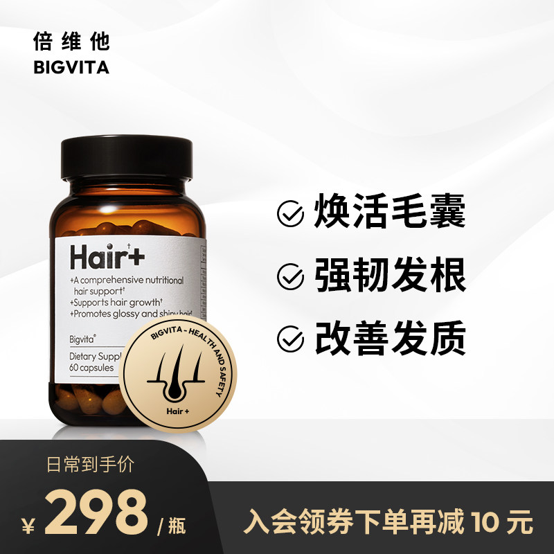  Bigvita海外B族维生素