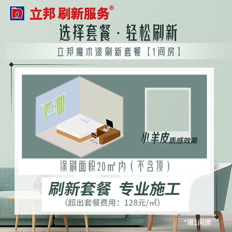 Nippon Paint Refresh Service Magic Paint Package Refresh Matte