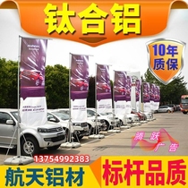 Outdoor Water Injection Flagpole Advertising Track Flag Knife Flag Color Banner to be Flag 3 m 3 m 5 m 7 m telescopic base