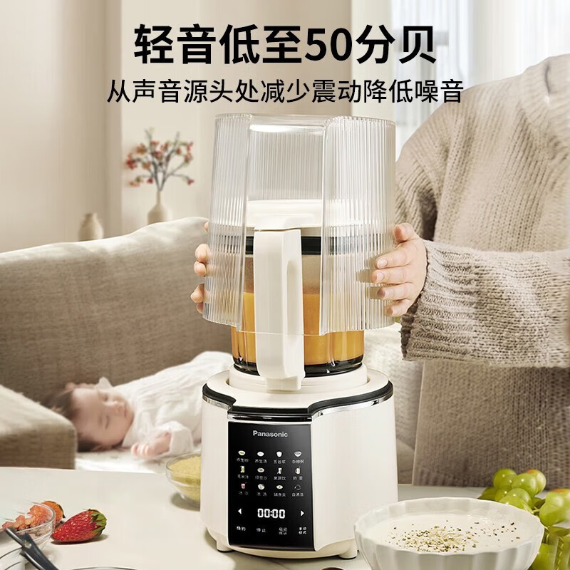 松下/Panasonic轻音破壁机家用全自动料理豆浆机榨汁机MX-H2201 - 图0