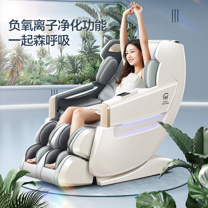 Haier/海尔大白鲸按摩椅家用全身太空舱多功能零重力沙发HQY-A511