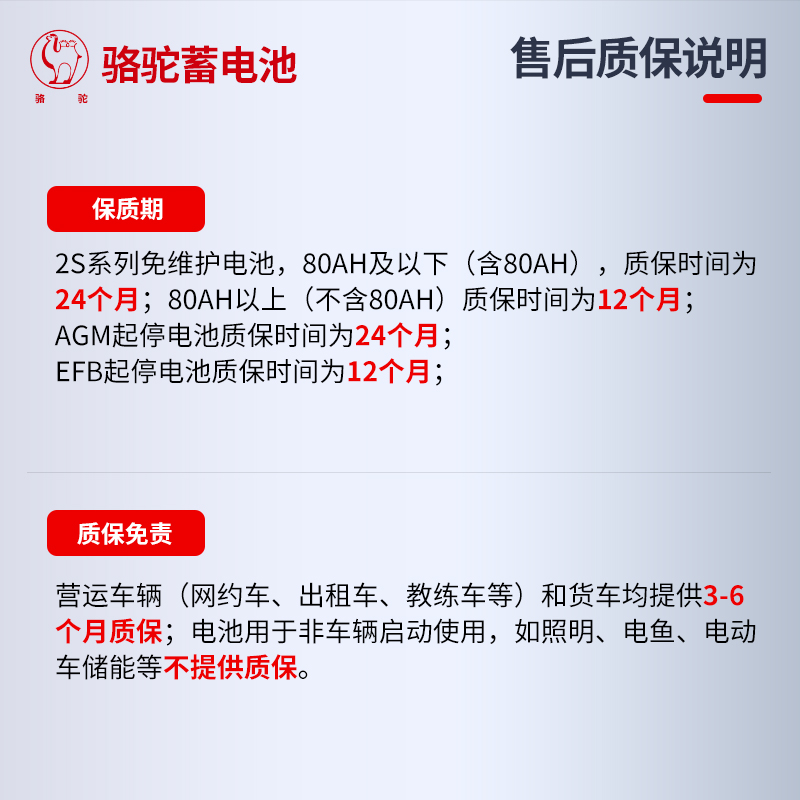 骆驼蓄电池55D23适配现代朗动起亚K3凯越天籁卡罗拉汽车电瓶60AH - 图3