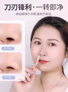 手动清理鼻毛神器鼻毛刀修剪器去剃刀鼻毛剪男士专用梳齿