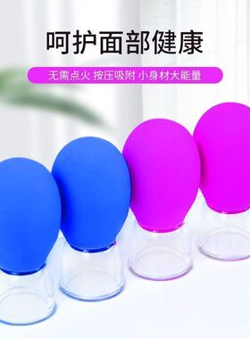 面部走罐器提升脸部拨筋提拉拔罐按摩经络疏通硅胶真空杯刮痧美容