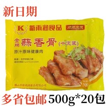 New Rain Moisturizing Garlic Spiced Bone ten Fitted Frozen Pork Ribs Pork Ribs Pork Ribs Restaurant Restaurant Commercial Semifinished Dish 500g Packs