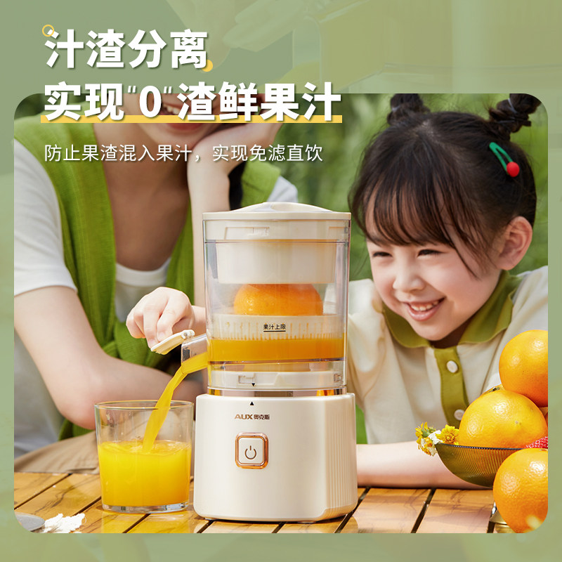  奥克斯号斯方合榨汁机
