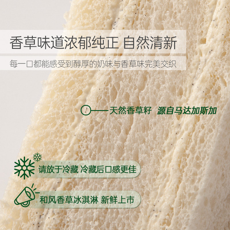 满滋屋手工三明治儿童健康早餐无边吐司开袋即食香草冰淇淋面包