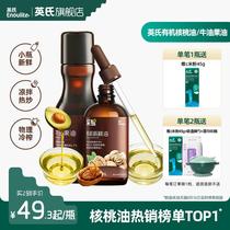Organic walnut oil linseed oil edible oil Children hot fried beef butter fruit oil for baby and baby
