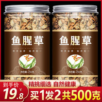 Heartleaf Houti Dry 500g Grams Fresh Fold Ear Root Houtout Tea Powder Leaf Dry Stock Bubble Water Wild Chinese Herbal Medicine