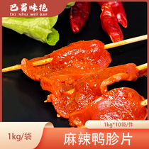 BasShu Taste of Spicy Duck Gizzard Tablets 20 Catty Semi-finished Hot Pot Strings of Sesame Cooking Bowl bowl Chicken Cool Mix ingredients Business