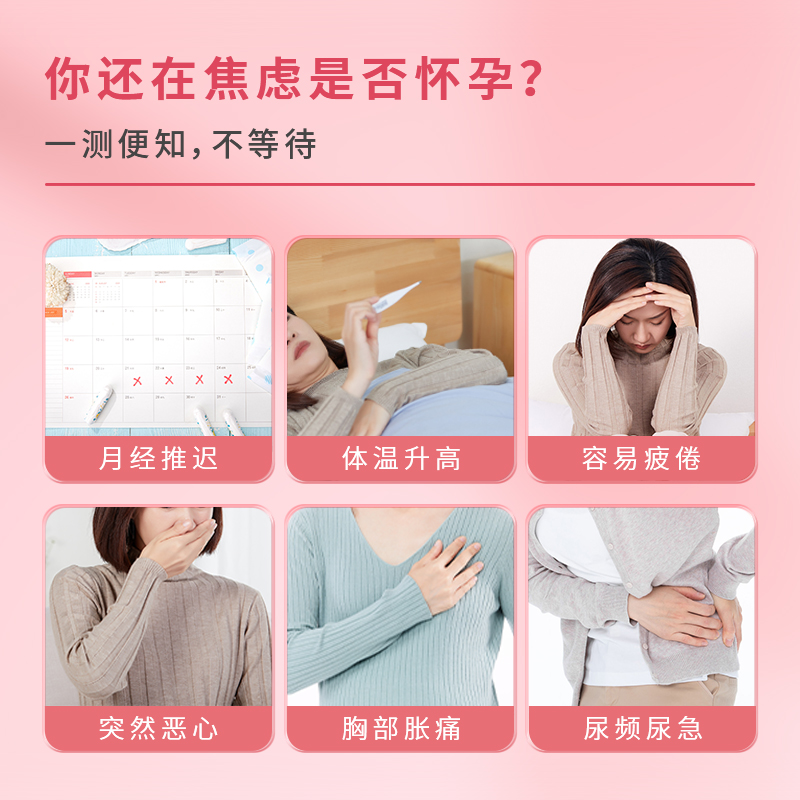 快可聆验孕棒早早孕验孕试纸hcg测排卵备孕女精准检测怀孕笔试条