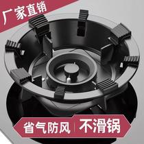 Xinjiang Gas Cooker Windproof Poly Fire Cover Domestic Gas Stove Table Energy Saving Ring Universal Non-slip Bracket Wind Shield