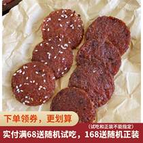 Flower Eating Some Charcoal Burning Pork Candied Pork Praline Black Pepper Chaoshan Pork Meat Praline Office Snacks Independent Small Packaging