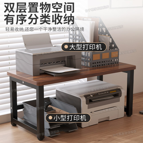桌面上打印机置物架小型双层台面放置架办公复印机多功能收纳架子 - 图2