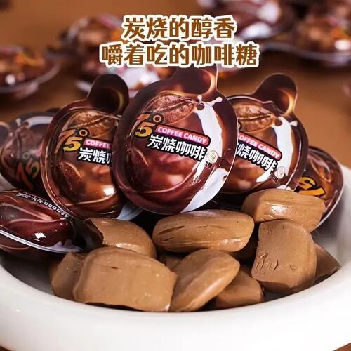 咖啡奶糖休闲解馋零食上班族犯困提神美味高颜值软糖独立包装咖啡 - 图0
