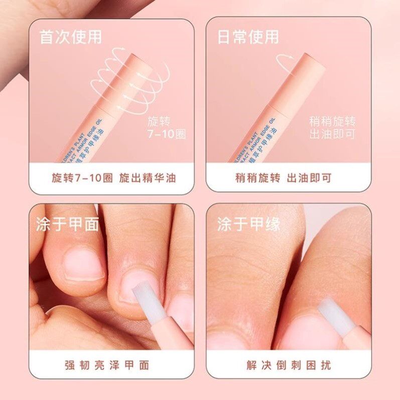 婴童植萃指缘油润护甲缘油改善倒刺养护甲油营养液亮甲油透明正品