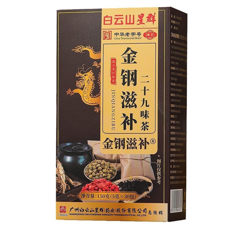 二十九味人参枸杞茶二十九味茶 - 图3