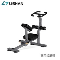 Commercial Pull Gluten Chair Leg Stretch Full Body Muscle Relaxation Stretching Apparatus Stretch Chair Commercial Fitness Equipment