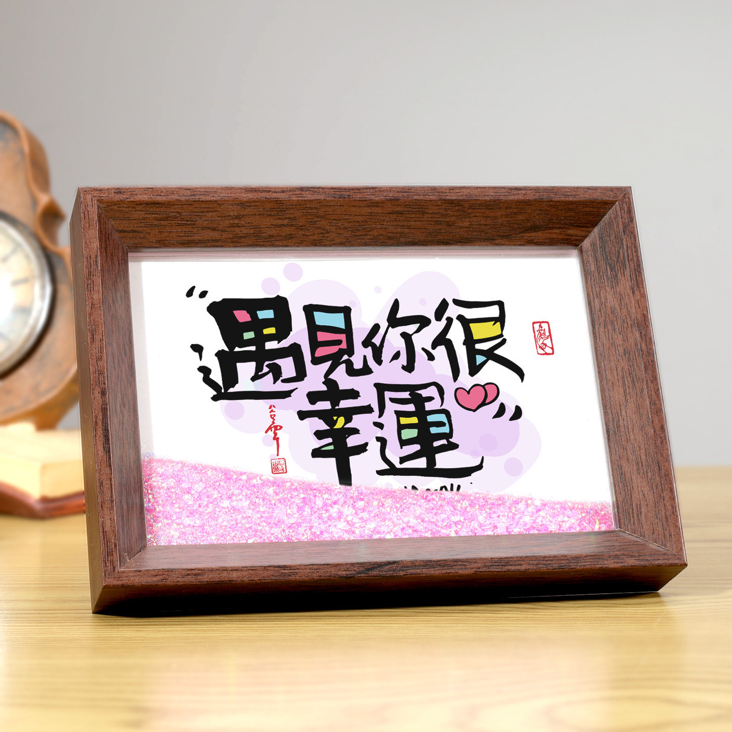 首先你要快乐流沙书法相框摆件国潮创意礼物动态桌面文字沙画摆台,淘宝优惠券,粉丝福利购,淘宝优惠卷